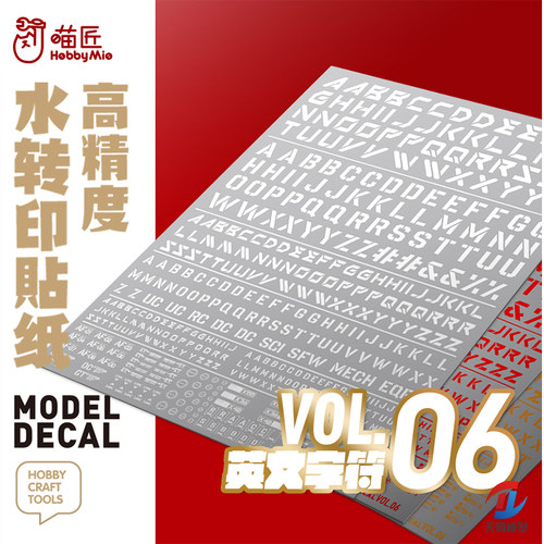 喵匠高精度水贴VOL6