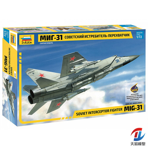 天易模型 红星/ZVEZDA 1/72 俄 米格-31“捕狐犬”战斗机 7229