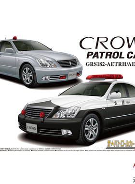 天易模型 青岛社 1/24拼装车模 Toyota GRS182 Crown ‘05 06283