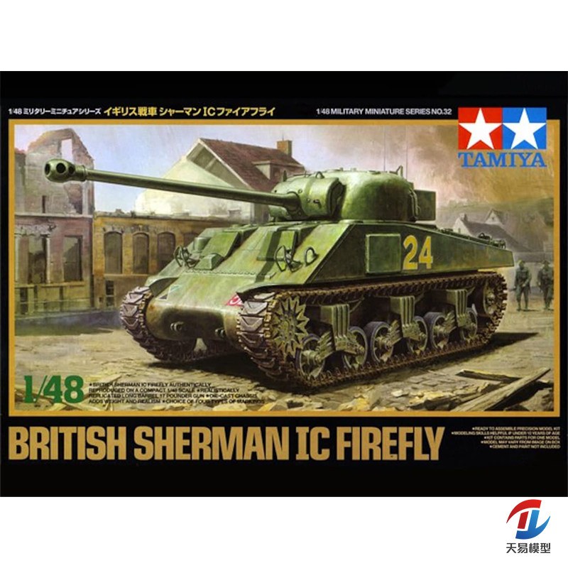 田宫塑料拼装模型静态坦克