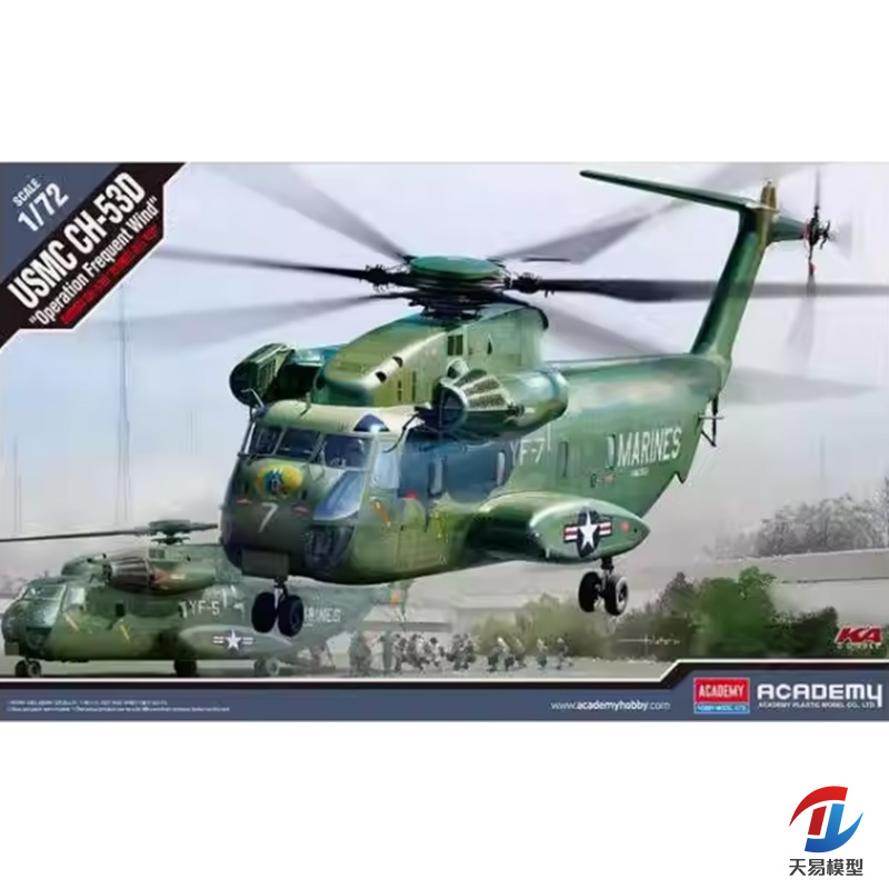 天易模型 爱德美 12575 USMC CH-53D 重型运输直升机 1/72