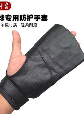 链球训练比赛羊皮防护手套