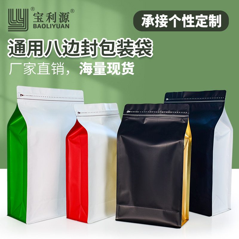 利源猫粮袋狗粮袋宠物口粮零食袋八边封茶叶杂粮包装袋三斤五斤装