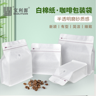 咖啡袋单向排气阀白棉纸
