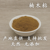 印尼粘粉楠木粘香道手工制香原料香薰檀香沉香线香塔香牌天然粘粉