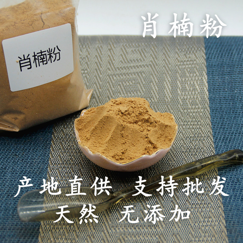 肖楠香木粉肖楠粉DIY提神醒脑熏香合香台湾肖楠贡香天然香粉打篆