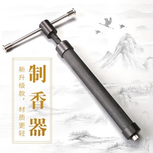 不锈钢做香机器制香机香线香挤香器小型手工制作盘香工具粘粉模具