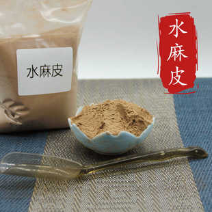 水麻皮粉水麻根青麻子野麻籽正品天然粘粉香薰制作合香