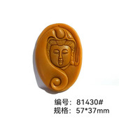 超声波钢模玉石雕刻模具模具观音头香牌模具手工制香DIY器具工具