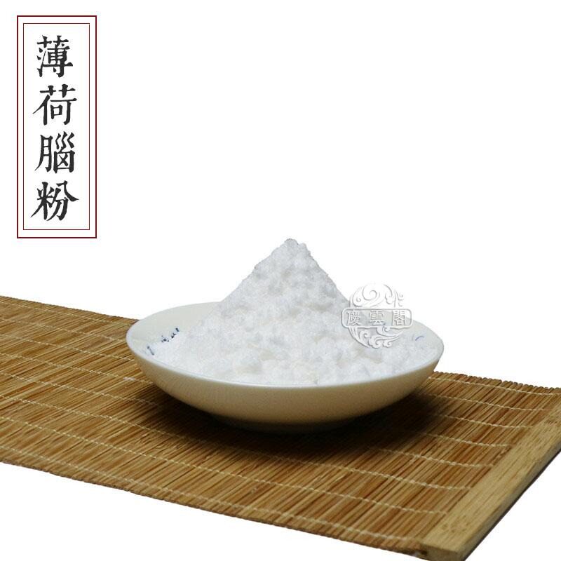 薄荷脑 薄荷冰 天然纯香料香薰香原料香道制香原料香粉合香原料