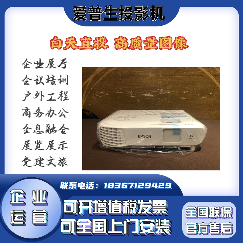 Epson/爱普生CB-FH52 FH06 W52 W06商务办公培训会议高清投影机