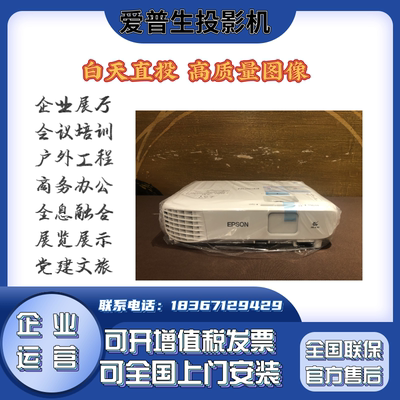 Epson/爱普生CB-992F CB-982W CB-972商务办公高清无线会议投影机