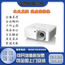 奥图码LSW8213ST/LEW9112ST/LSW8227ST/8239ST/LDW5532ST投影机仪