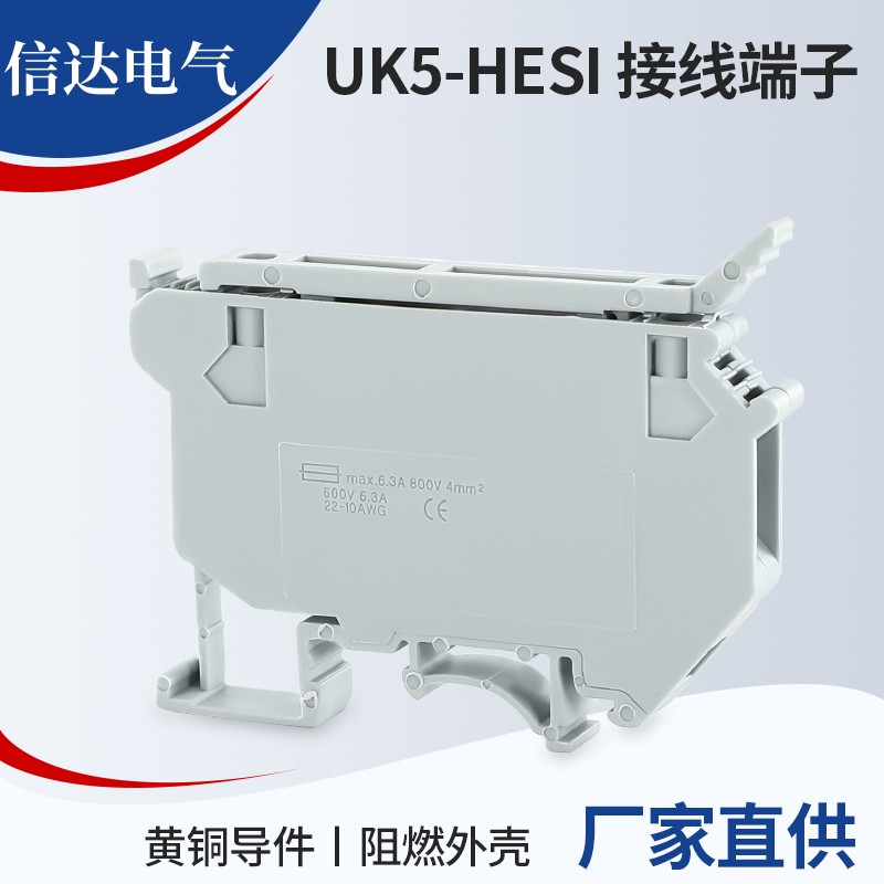 UK5-HESI导轨式保险端子UK5RD带灯熔断器保险丝接线端子排4mm平方