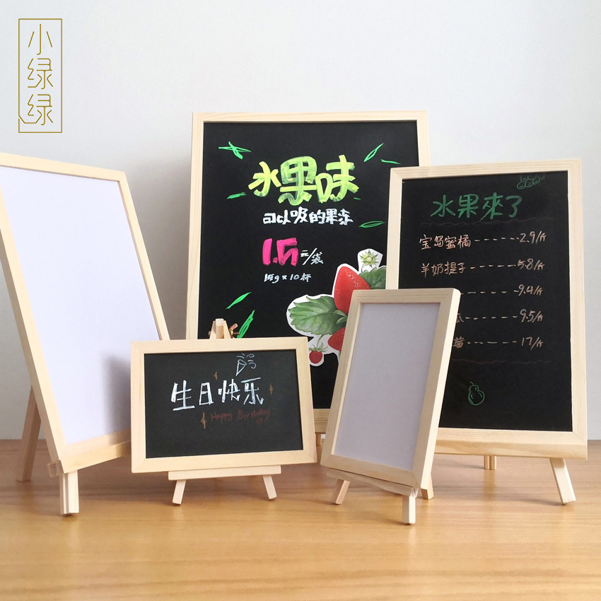 黑板广告牌桌面立式小黑板展示架木质摆摊白板写字留言板可擦写
