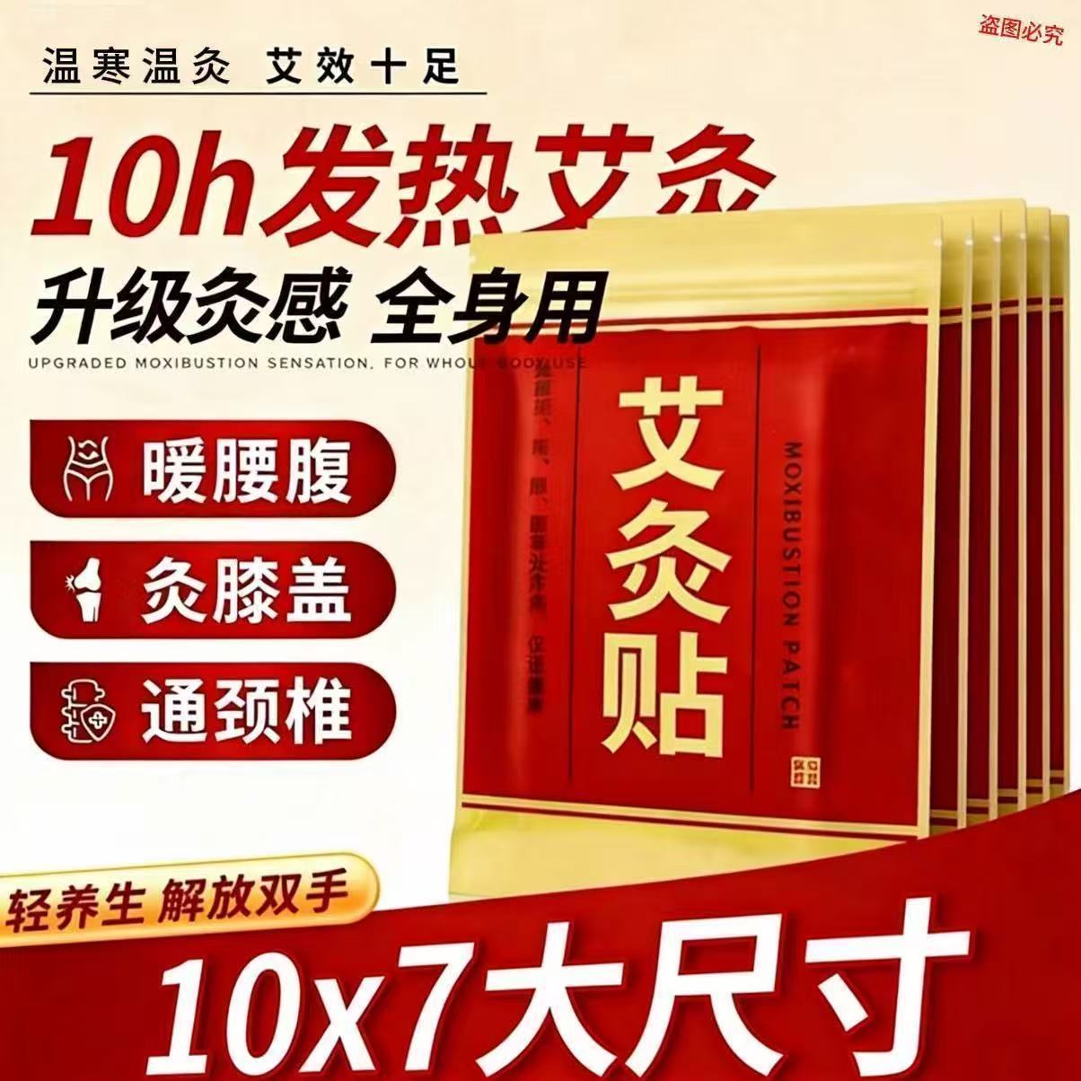 300贴艾灸贴艾度康艾草发热艾叶热敷生姜热灸贴膝盖肩颈腰腿颈椎