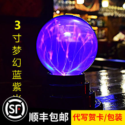 情人节新年礼物电池USB两用离子球闪电静电球触摸感应离子球
