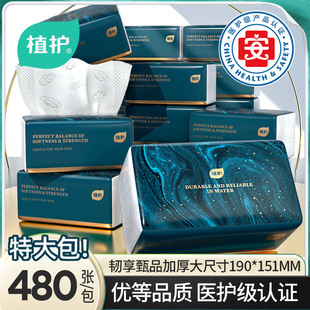包邮 全球 抽纸整箱12包纸巾抽纸大箱纸抽480张餐巾纸家用纸大量批
