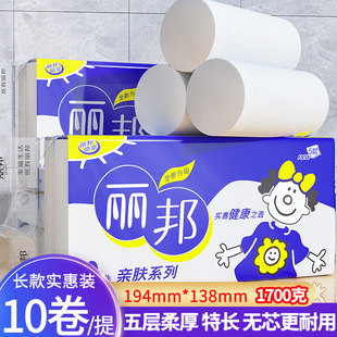 全球 厕纸手纸学生宿舍妇婴无芯纸 包邮 纸家用加长大卷纸家庭实惠装