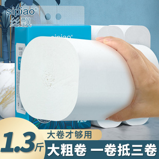 全球 厕所纸一件 包邮 丝飘无芯大卷纸6卷650克卫生纸家用实惠宿舍装
