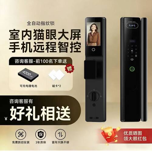 莱森P20 户外防水全自动掌静脉人脸识别可视对讲指纹密码智能门锁