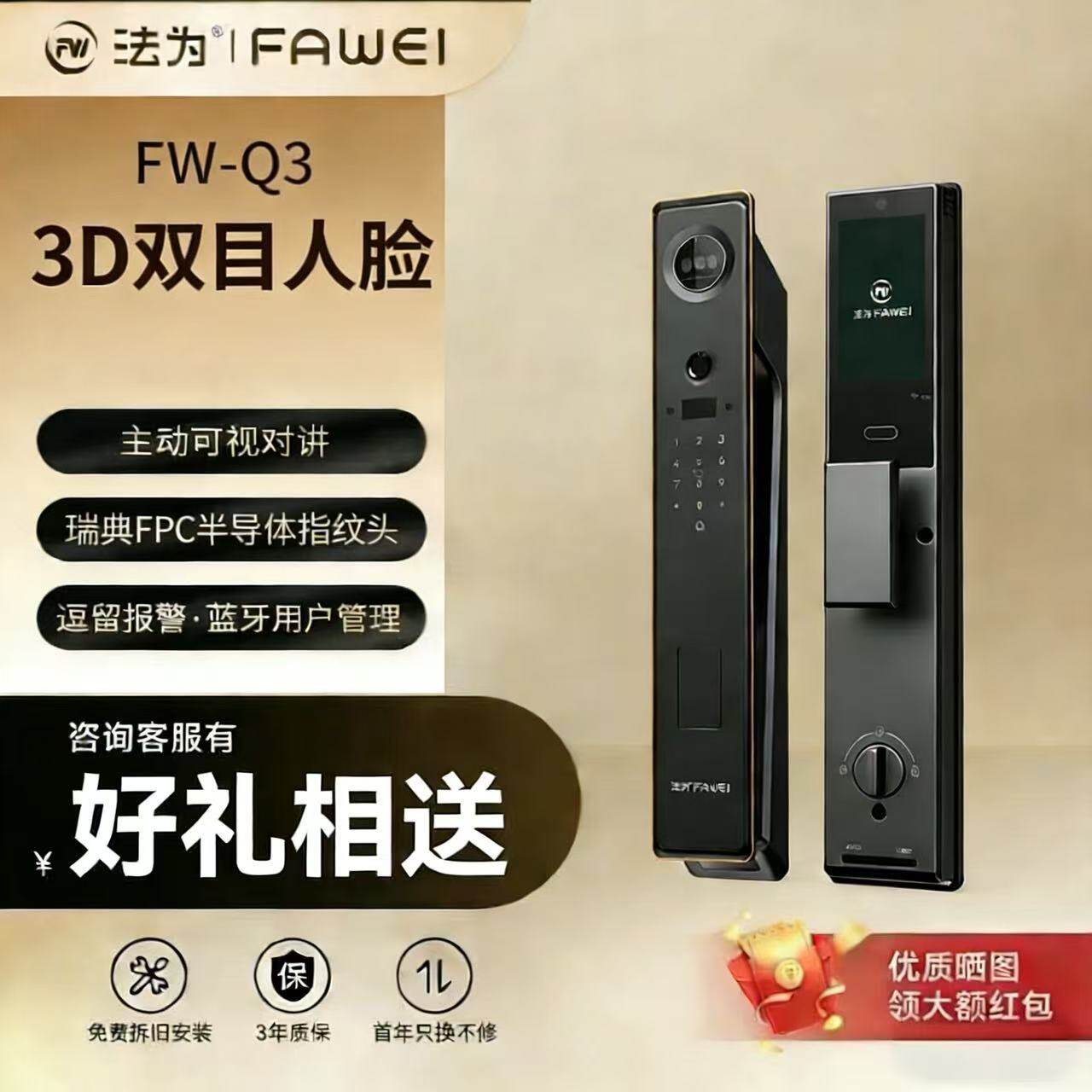 法为Q3 掌静脉人脸锁 逗留报警远程可视对讲 家用防盗门密码锁