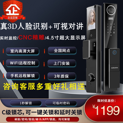 博克佳业精灵3D人脸识别CNC精雕工艺双向对讲智能锁指纹密码锁
