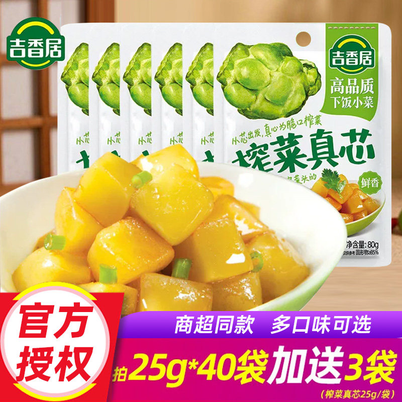 吉香居榨菜真芯下饭菜图片