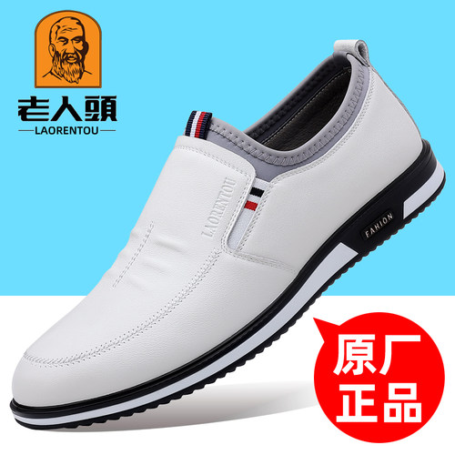 老人头休闲皮鞋头层牛皮透气舒适