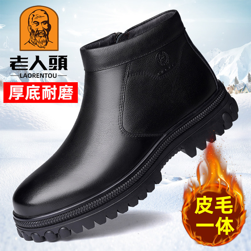 老人头冬季加厚羊毛棉鞋男