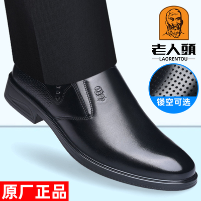 老人头真皮头层牛皮正装皮鞋男士