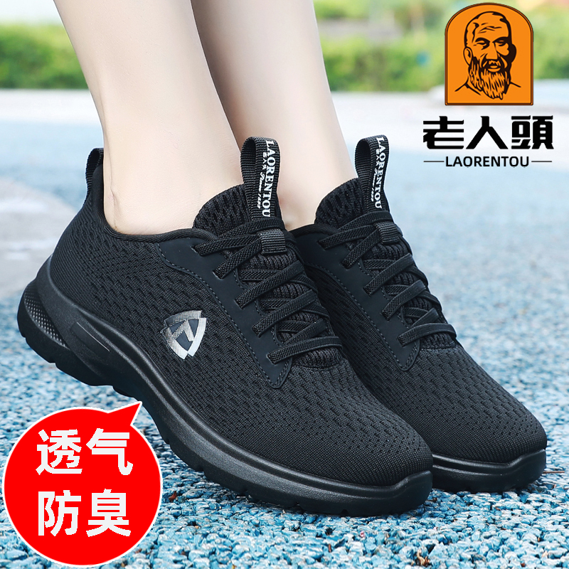 老人头舒适透气网鞋女