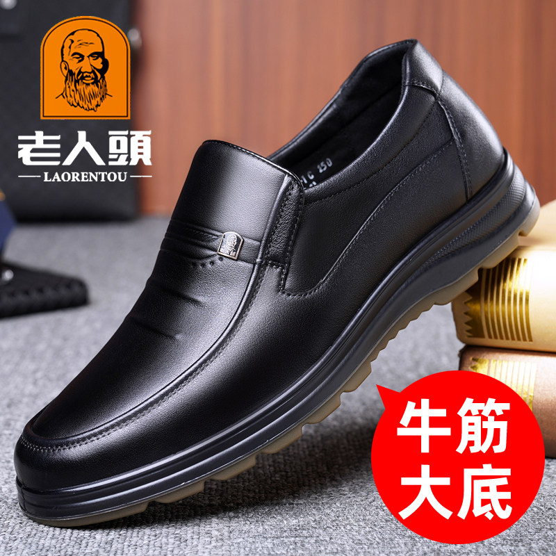 老人头皮鞋男真皮商务休闲男鞋镂空透气耐磨牛筋底防滑中年爸爸鞋