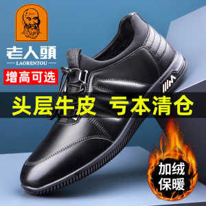 清仓特价老人头皮鞋男真皮休闲男鞋保暖加绒棉鞋男隐形内增高皮鞋