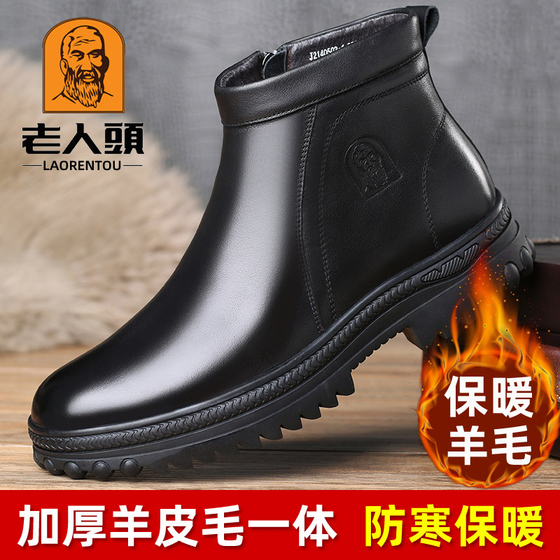 老人头棉鞋男真皮高帮羊皮毛一体