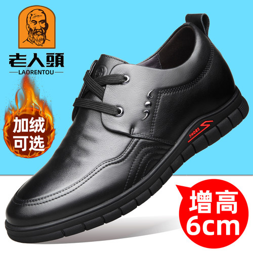 老人头内增高皮鞋软底休闲皮鞋