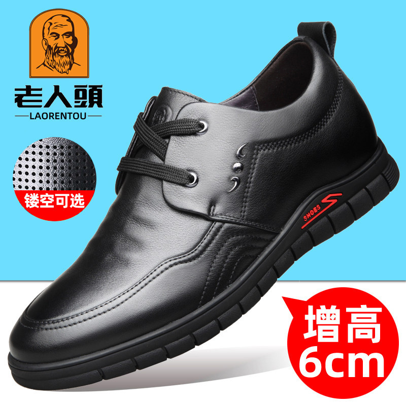 老人头男士真皮内增高休闲皮鞋加绒6cm软底天猫248元