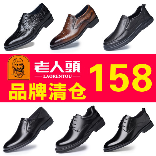 老人头真皮皮鞋休闲男鞋