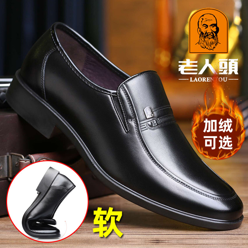 老人头皮鞋男真皮商务正装男鞋牛皮透气尖头休闲鞋软面软底爸爸鞋