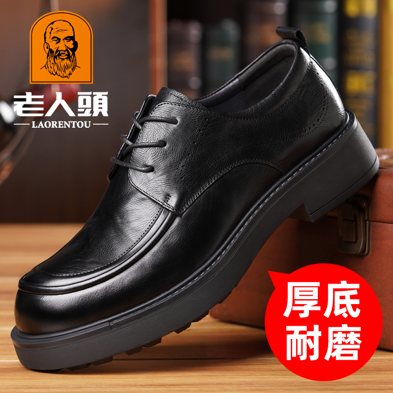老人头厚底增高皮鞋男
