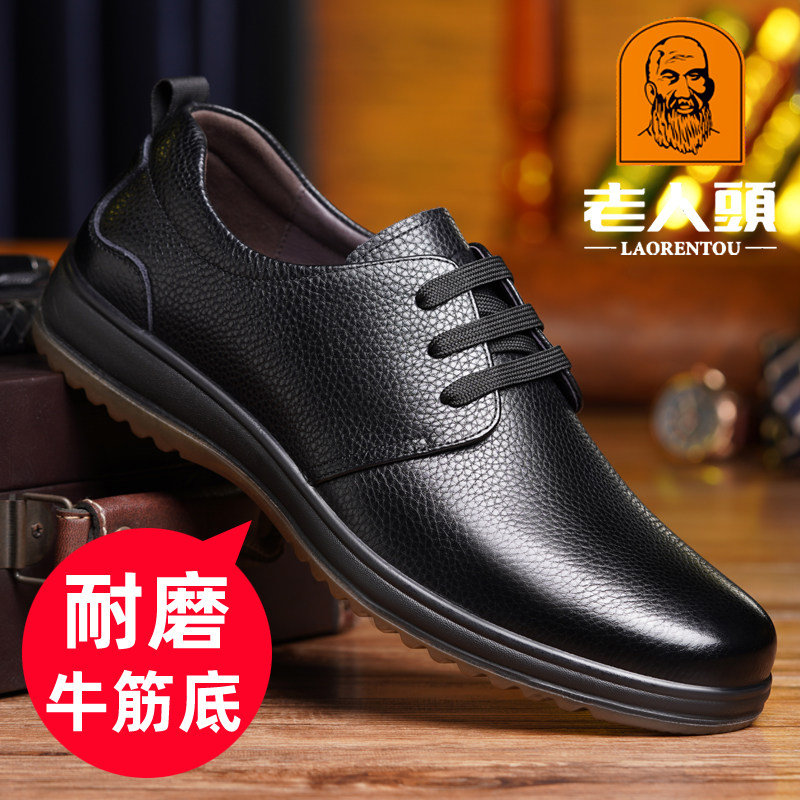 老人头皮鞋男真皮商务休闲男鞋软皮软底耐磨牛筋底中老年爸爸鞋男