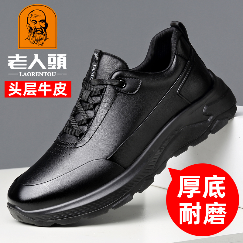 老人头真皮厚底皮鞋男