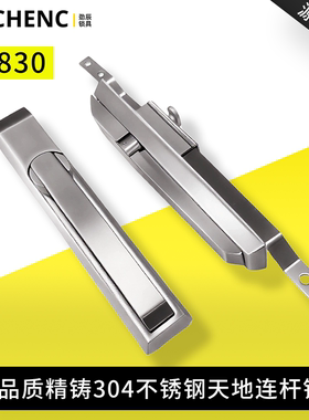 MS830天地连杆锁机柜门保险柜重型三角锁加工设备锁304不锈钢锁