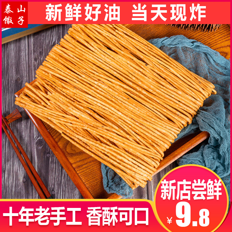 山东特产麻油馓子手工香油酥脆糤子油炸面条食品河南散子安徽撒子