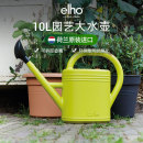 elho洒水壶浇花家用大号种菜养花大容量淋花水壶园艺浇水壶塑料壶