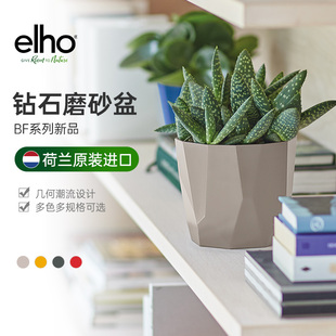 elho创意个性 花盆套盆优质环保塑料家用加厚现代 花盆北欧简约风格