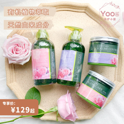 yoo推荐日本沙龙有机植物系列