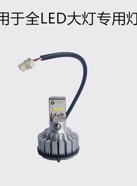适用于百卡纯正led大灯系列配套专用远近光雾灯LED灯泡M1M3M4系列