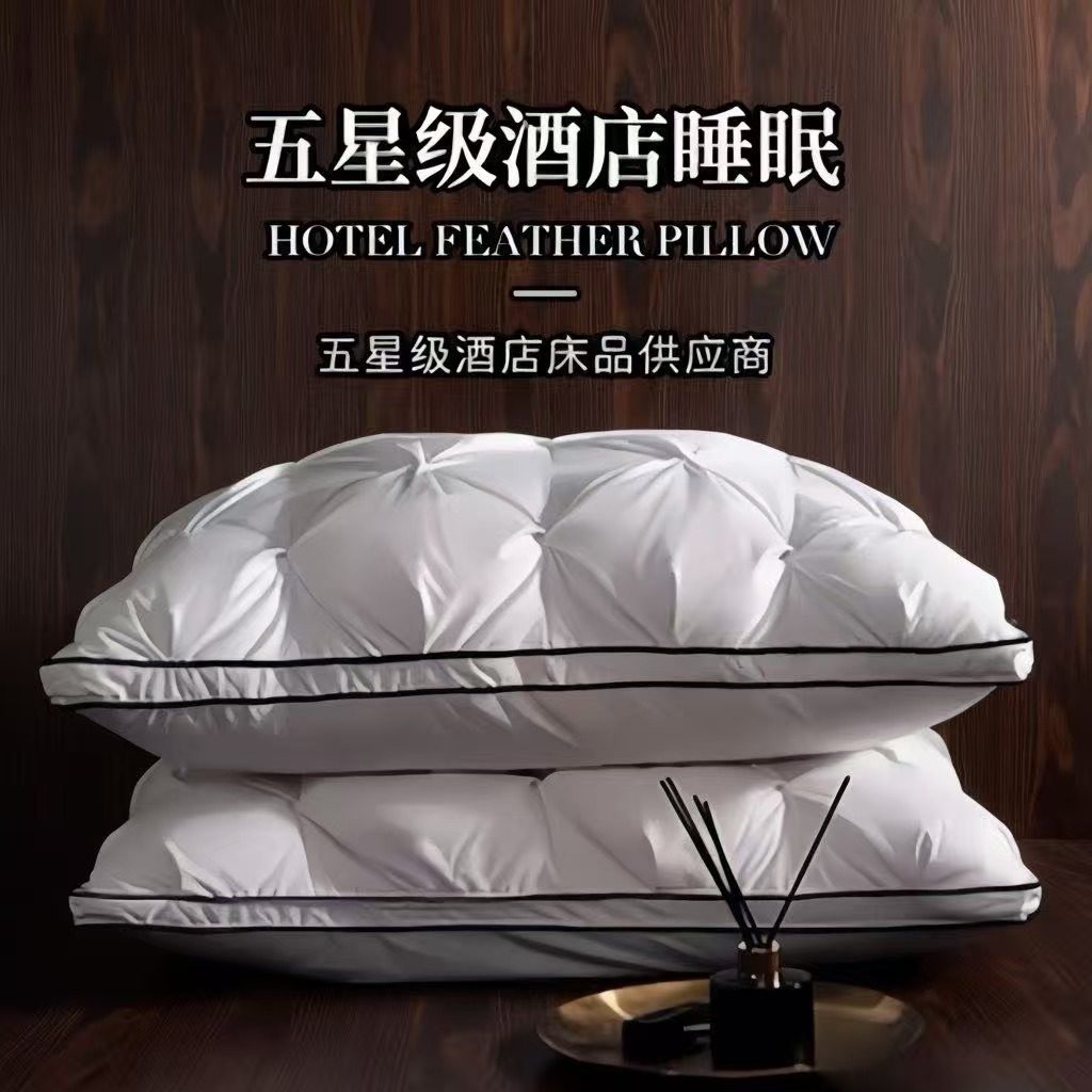 五星级酒店95白鹅绒枕芯羽绒枕头单人护颈椎助眠舒缓颈椎家用单只,床上用品,枕头/枕芯,淘宝优惠券,粉丝福利购,淘宝优惠卷