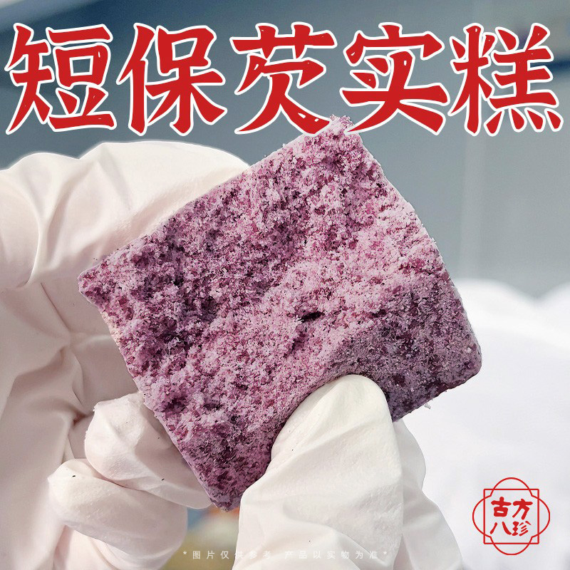 ~养胃~芡实糕松软清甜药食同源